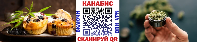 Еда ТГК конопля  Уяр 