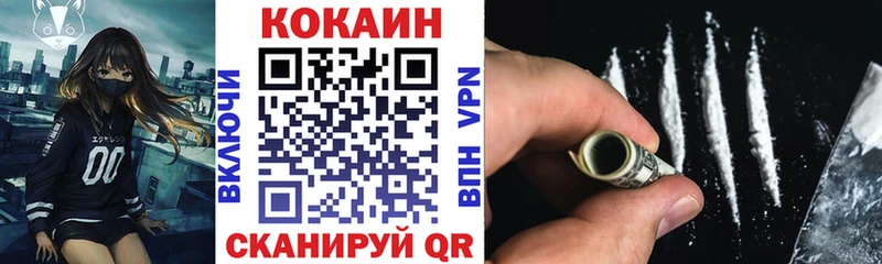 КОКАИН VHQ  наркошоп  Уяр 