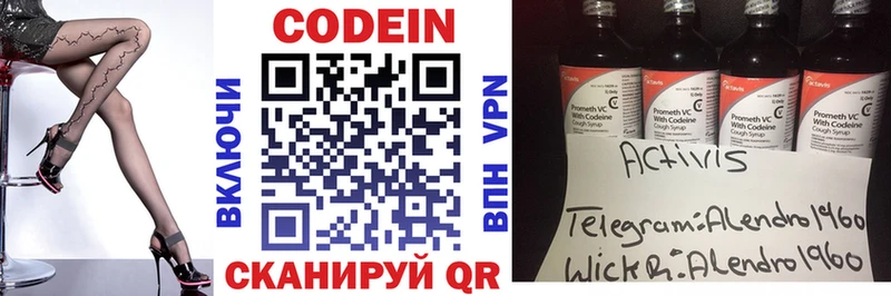 Codein Purple Drank  Уяр 