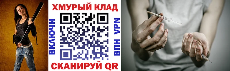 Героин Heroin  купить  сайты  Уяр 