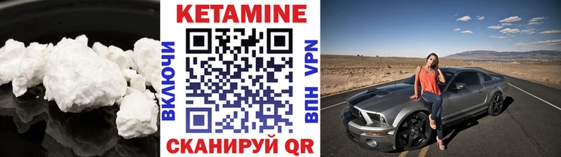 КЕТАМИН VHQ  купить наркоту  Уяр 