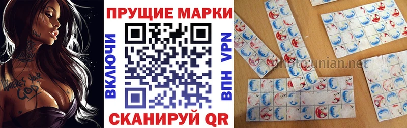 Наркотические марки 1500мкг  даркнет сайт  Уяр 